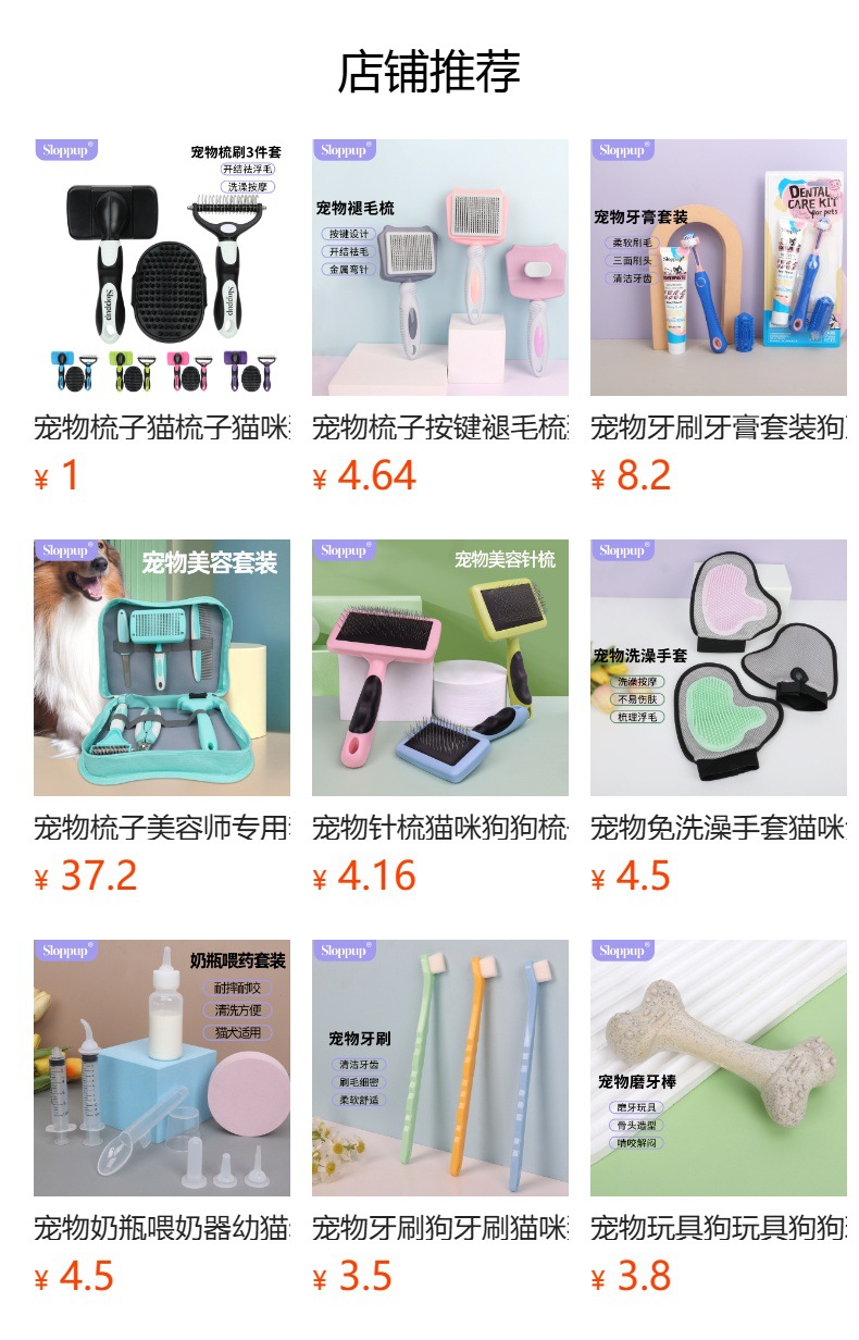 预览状态下无法点击,发布后,可点击跳转到对应的商品页面