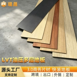 PVC地板;石塑地板;橡胶地板