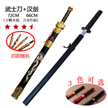 儿童刀剑玩具塑料汉剑龙虎刀玩具刀木刀木剑木制刀剑兵器套装男孩