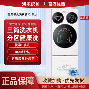 ����ϴ�C�y���LͲ������Ͳ�ǻ۰�12.5KGȫ�Ԅ�һ���օ^ϴ��һ�w