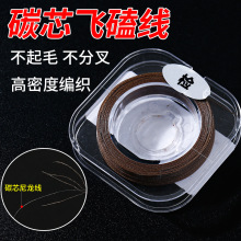 碳芯大力马防咬线pe线子线碳心路亚前导主线飞磕线正品超细包芯线