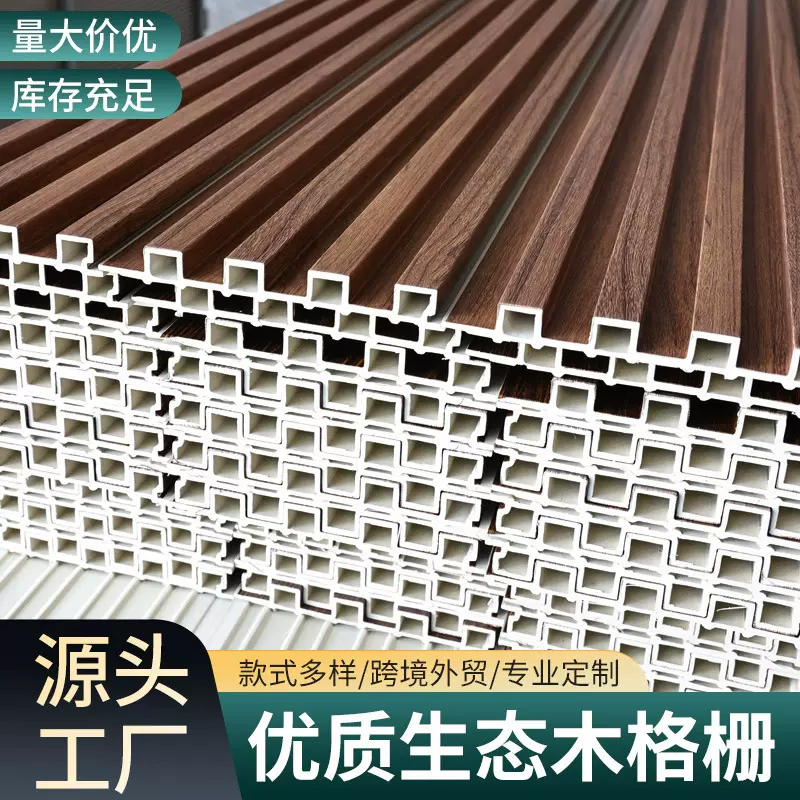 源头工厂竹木纤维格栅板WPC环保装饰板仿实木纹背景墙吊顶护墙板