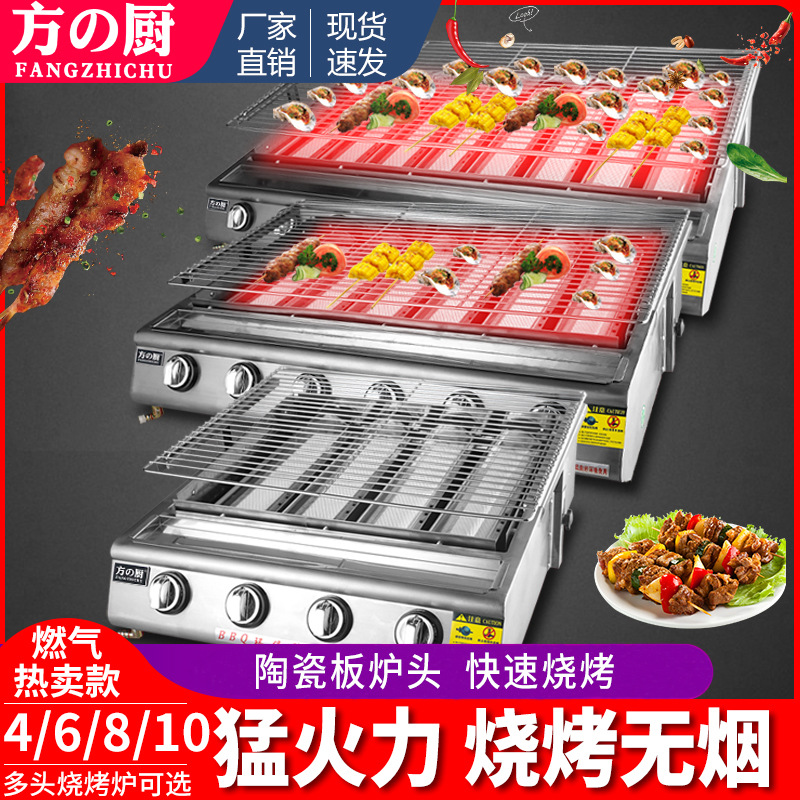 方厨烧烤炉商用夜市摆摊黑金刚电热烤肉串生蚝燃气烤鱼机器厂家