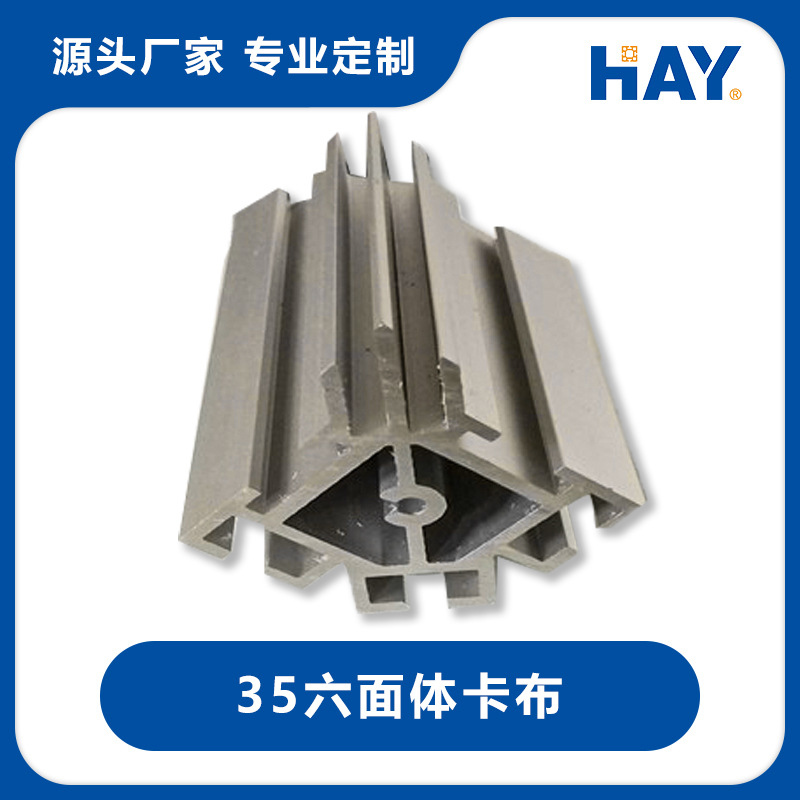 围布铝型材，4面框架围布，卡布画框吊顶立体型材