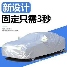汽车车衣车罩防晒防雨隔热四季通用加厚遮阳车套全罩盖车外罩批发