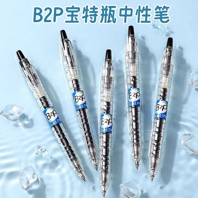 Japón PILOT Bolígrafo de gel de botella de barra transparente Bolígrafo de gel BL-B2P de agua mineral negra examen de estudiante