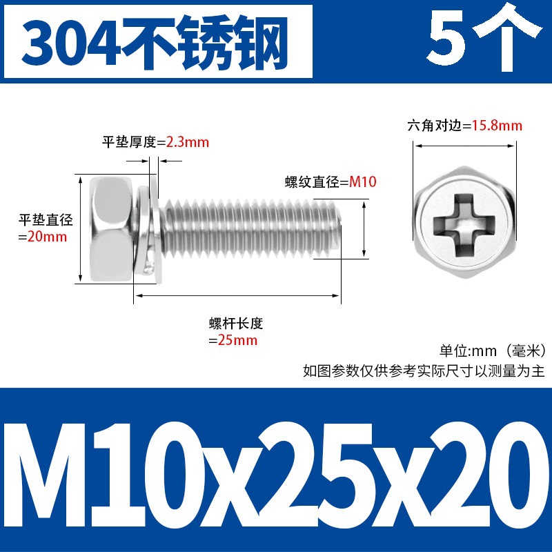 M10x25x20(5) 304 소재 * 표준 * 723732521955