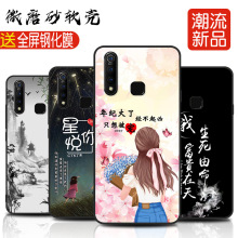 适用于VIVOZ5X个性创意手机壳V1911A软硅胶保护套膜vivo步步高z5x