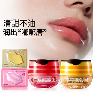 Douyin's Popular Propolis Moisturizing Lip Mask to Lighten Lip Color, Hydrate and Moisturize, Reduce Lip Lines, Lip Care Manufacturer