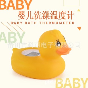 Amazon Hot Sale Bath Thermometer Baby Thermometer Baby Products Shower Thermometer Baby Water Temperature Meter