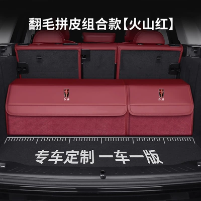 Specialized Car Storage, Car storage bag/box - hongqi-special-size-suede-and-leather-combination-model-volcanic-red-and-volcanic-red-please-note-the-model-and-year-when-taking-the-photo-upgraded-waterproofthickened