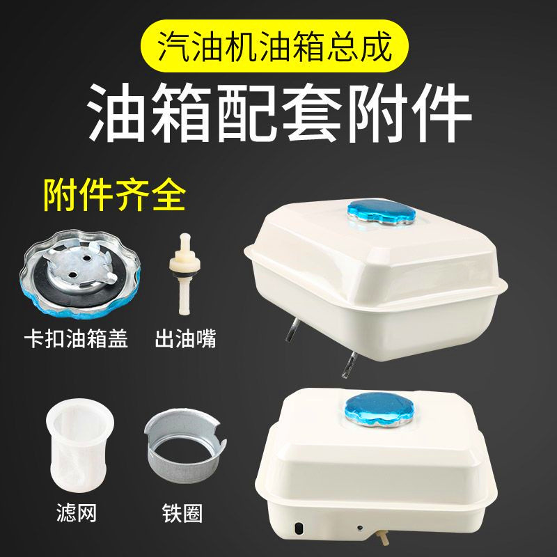 168白油箱
