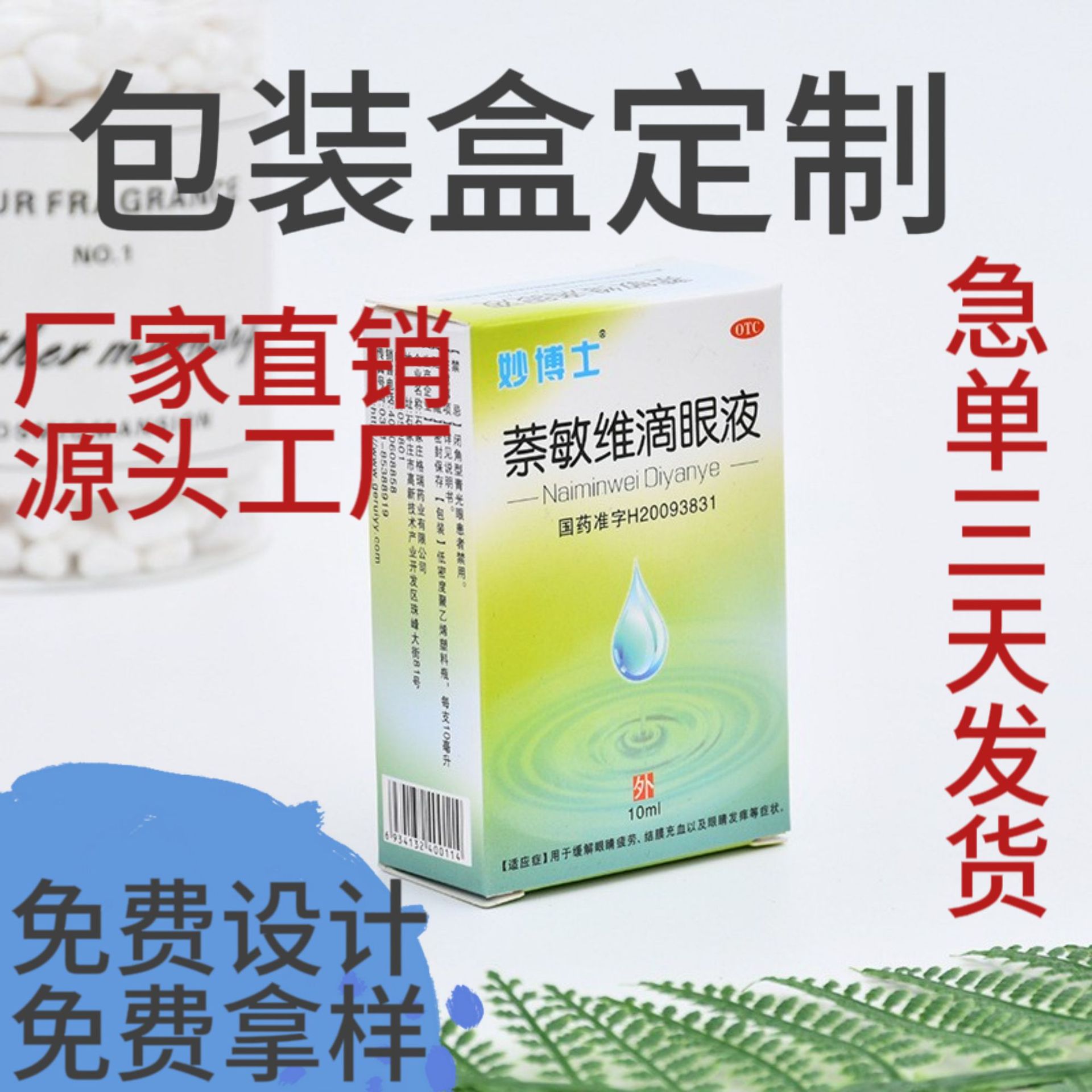 厂家直销长方形来样定 药品包装盒纸盒药物盒包装药膏盒LOGO印刷