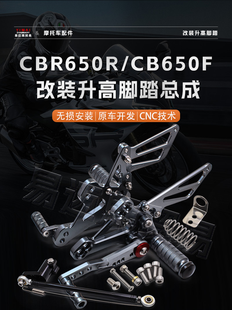 Suitable for Honda Cbr650R/Cb650F/650F 14-25 Years Modified Raised Rear Pedal Assembly Accessories