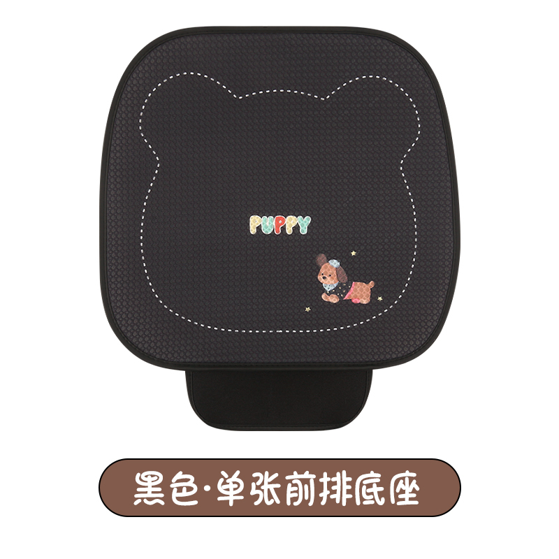 夏季汽车坐垫全包冰丝凉垫透气四季通用卡通可爱小狗车内饰座椅套|undefined