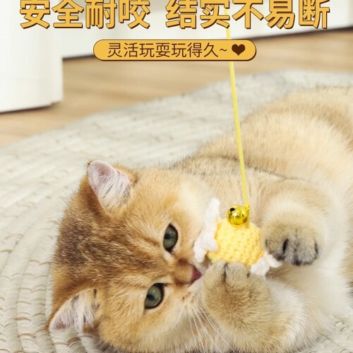 Funny cat stick, cat toy bell, self-entertainment to relieve boredom, long pole cat raising artifact to consume physical energy, kitten, cat and young cat supplies