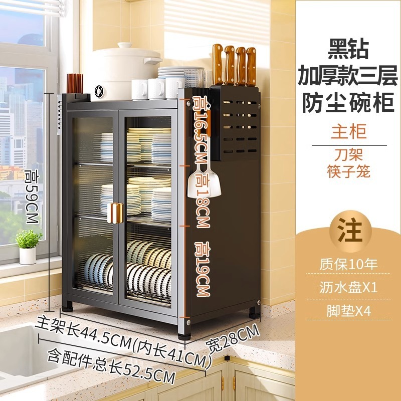 多功能台面餐具沥水架防尘碗碟盘筷碗柜厨房置物架多层家用收纳盒|undefined