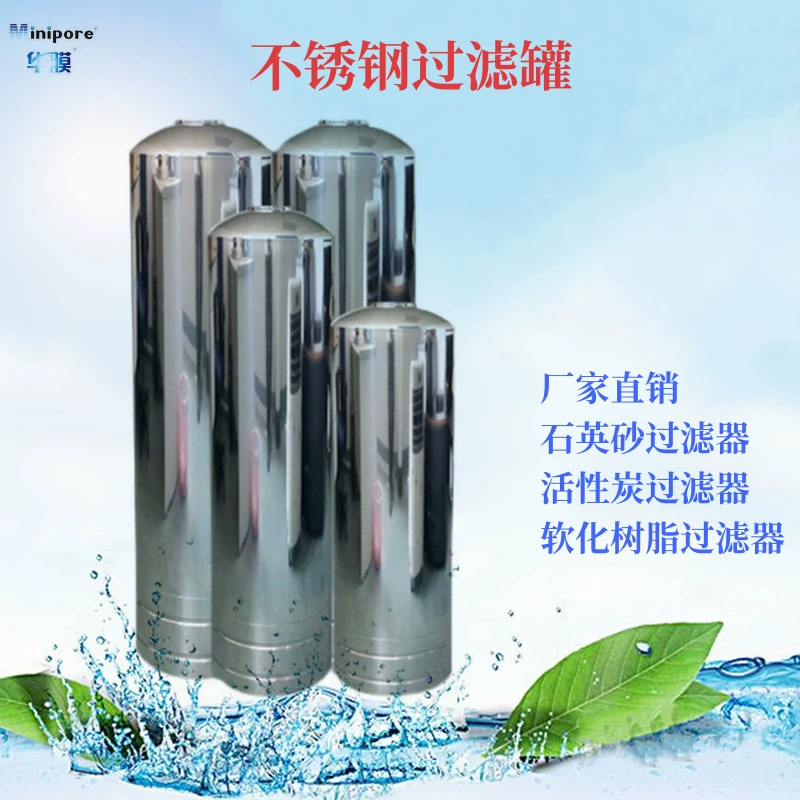 Фильтр из нержавеющей стали, резервуар для очистки воды, очиститель воды, марганцевый песок, кварцевый песок, резервуар для предварительной обработки, резервуар для смягчающей смолы, резервуар с активированным углем