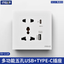 多功能五孔带USB+TYPE-C跨境直供港澳多功能暗装墙壁万能白色插座