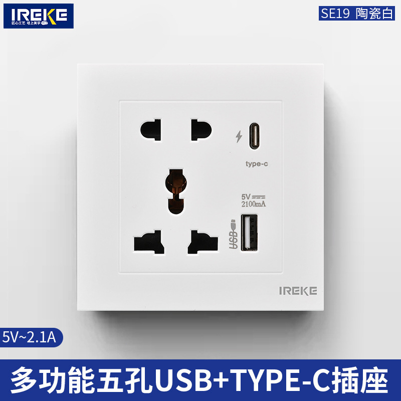 Multi-functional five-hole universal white socket with USB TYPE-C cross-border direct supply to Hong Kong and Macao multi-functional concealed wall