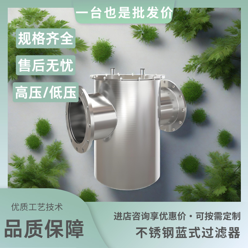 304不锈钢低压卧式蓝式过滤器化工原料过滤设备