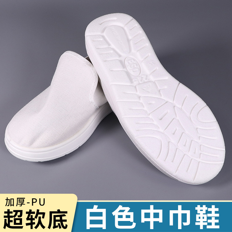 纯PU白色中巾鞋