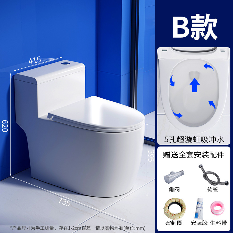 马桶坐便器家用大口径虹吸式防溅静音座便器酒店工程卫生间|undefined