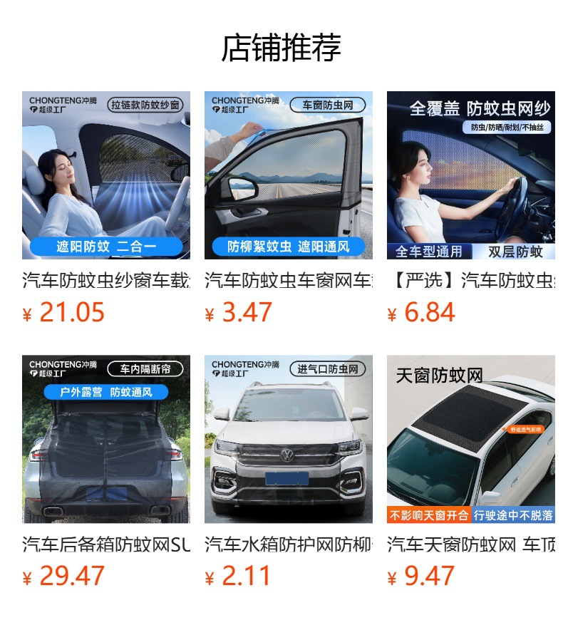 [Customized OEM] Car mosquito-proof screen, car window mesh, sunshade curtain, insect-proof net, sun protection mosquito net, car curtain