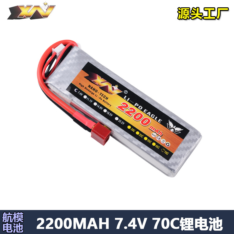 鹰王A品电池2S 7.4V 2200mAh 70C暴力竞赛高倍率动力航模锂电池