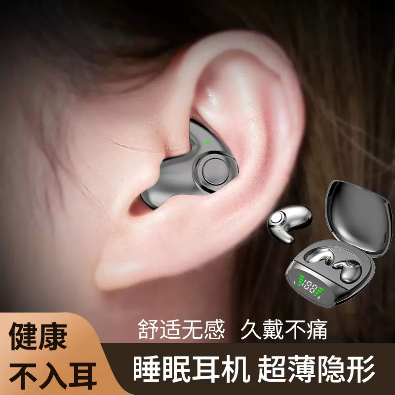 2025跨境私模睡眠蓝牙耳机迷你不入耳佩戴舒适原厂直供双边立体声