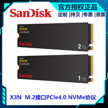 �W��SanDisk X3N 500G 1T 2T �̑BӲ�P M.2�ӿ�PCIe4.0  NVMe�f�h