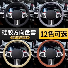 車のシリコンのハンドルカバーの男性の女性の夏のファッションは汗を吸います。