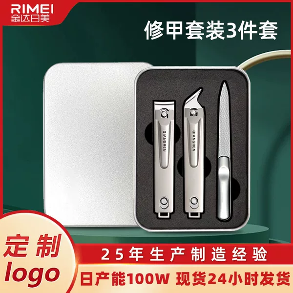 Jinda rimei nail Clippers 3-piece set household nail clippers set box stainless steel nail clippers ear pick tool suit