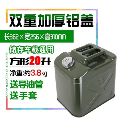 Fuel tank drum, 30L, 20L, 10L, 50L - double-weighted-10-aluminum-cap-square-20l-aluminum-head-oil-pipe