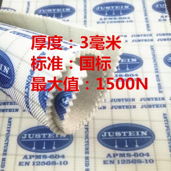 军鞋专用中底布 凯夫拉 劳保鞋防穿刺中底布 3毫米 国标 军标山东