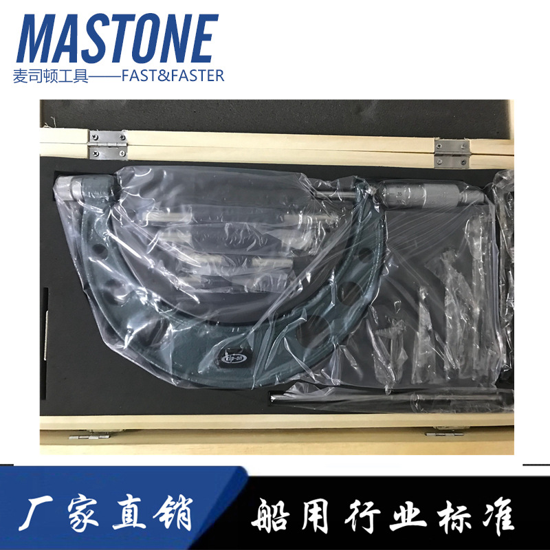 千分尺IMPA 650381 650382 650383可换测砧外径千分尺组合式外径