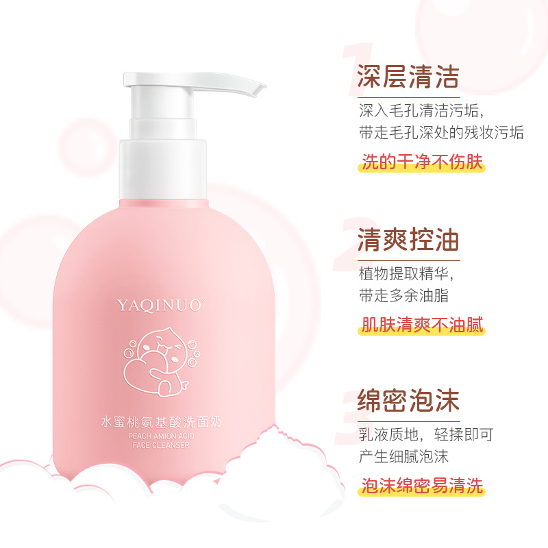 雅琪诺水蜜桃氨基酸洗面奶深层清洁温和补水收缩毛孔洁面乳护肤品