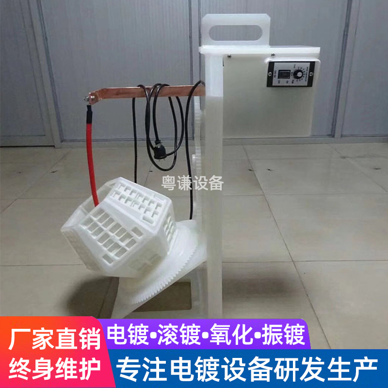 电镀设备滚桶电镀滚筒pp电镀酸洗滚筒滚镀机耐酸碱镀镍锌生产线
