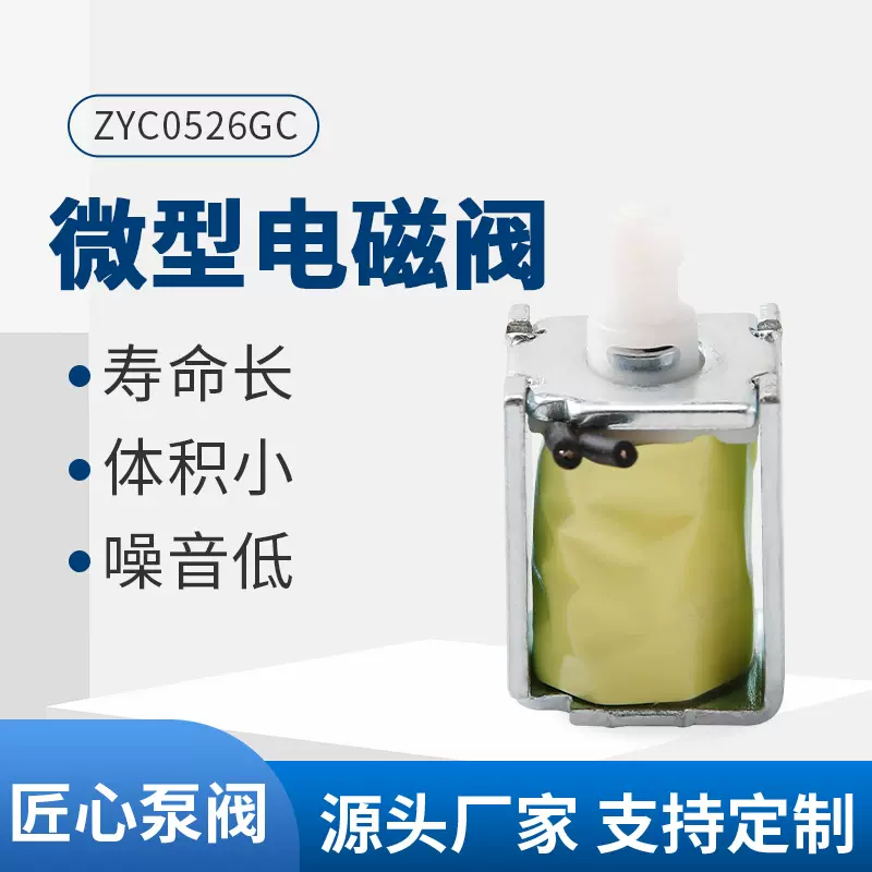 厂家直销电磁阀吸奶器泄压阀拔罐器搬运器包装机常闭阀微型气阀