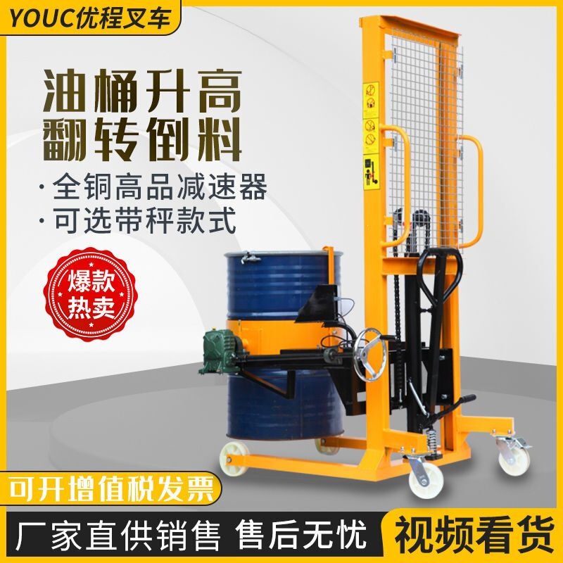 Manual Hydraulic Oil Drum Lifting and Dumping Truck, Weighing Hydraulic Stacking Forklift, Iron Drum, Plastic Drum, Round Drum Loading and Unloading Truck Manual Hydraulic Oil Drum Lifting and Dumping Truck, Weighing Hydraulic Stacking Forklift, Iron Drum, Plastic Drum, Round Drum Loading and Unloading Truck