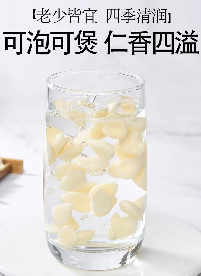 Xinjiang Sweet Almond Kernels Nan Xing Ren Peeled Raw Nuts for Soymilk Baking and Congee 250g x 4 Cans quality and texture