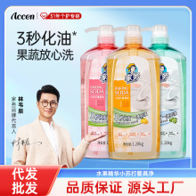 澳雪家务小苏打餐具净果蔬清洗剂家庭装洗洁精大容量1.28KG正品