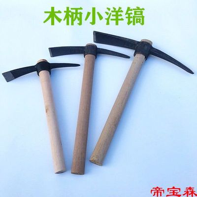 multi-function outdoors Steel Size Gang-ho Pickaxe Excavators Root collect Chinese medicinal herbs Flowers Earthworm