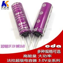 ����CDA�������3V 10F���������3.0V 10F 2.7V CXP-3R0106R-TWQ