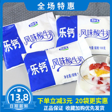 君乐宝乐钙风味酸牛奶100g*20袋生牛乳原味红枣整箱袋装儿童早餐
