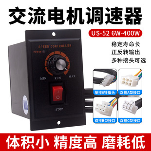 Us-52 Speed Regulator Ac Speed Controller 6W10W15W25W60W90W120W Motor Speed Controller