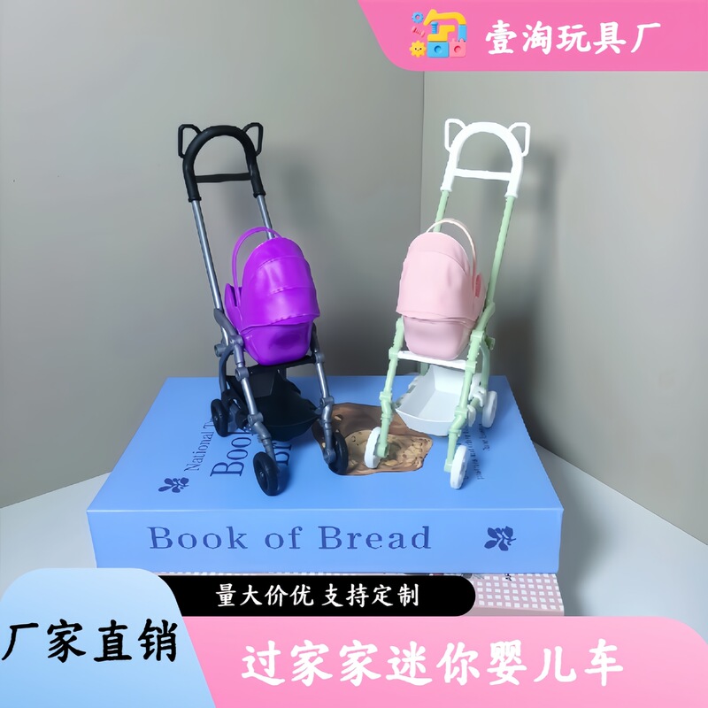 Simulated Mini Stroller Children's Role-Play Toy BB Car Plastic Miniature Doll Stroller Ornament Accessories Simulated Mini Stroller Children's Role-Play Toy BB Car Plastic Miniature Doll Stroller Ornament Accessories