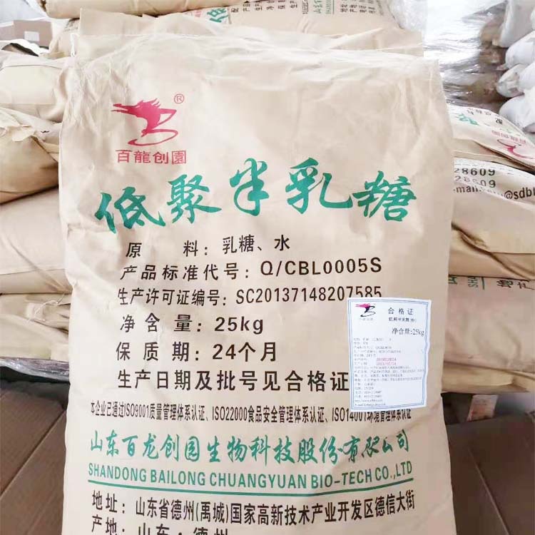 现货供应 百龙/保龄宝食品级 低聚半乳糖 27%含量