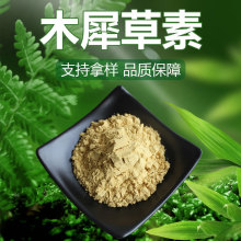 木犀草素 多种规格 花生壳提取物槐角提取物食品级原料现货