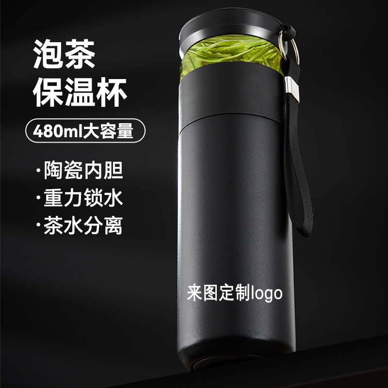 保温杯316茶水分离不锈钢泡茶杯便携提绳男士商务水杯批发定 制